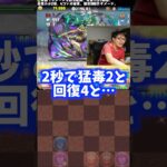 【無理無理】詰む要素が多すぎるシャオチーフ #たかし #パズドラ