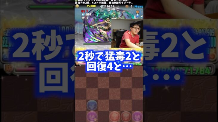 【無理無理】詰む要素が多すぎるシャオチーフ #たかし #パズドラ