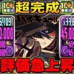 一撃3,500億⁉︎ パーフェクト闇クロトビがヤバすぎる【パズドラ】