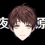 【原神】聖遺物厳選と無課金データの螺旋をやりたい深夜原神【Genshin Impact】