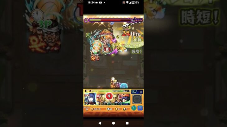 【モンスト太古より深海を守りし近衛騎士究極マルチ!】