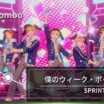 【あんさんぶるスターズ！！Music】僕のウィーク・ポイント｜SPRINT・ING!［Expert／Perfect Combo］【手元】