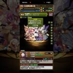 金出るんかい！#パズドラ