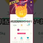 【ポケモンGO】初心者必見‼︎キョダイマックス無料プレゼント‼︎#ポケモンgo #ポケモン #ボックス #shorts #short #キラ #ギルガルド #tiktok