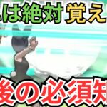 【ドラクエウォーク】ギガモン「暗黒の巨神ラプソーン」攻略でのなぜ？どうして？悩みを全て解決します！