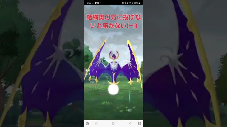 ルナアーラ初戦❗❗GETできるか？#ポケモンgo #shorts