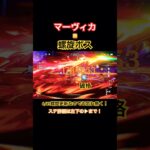 【原神】無凸マーヴィカvs螺旋ボス #genshinimpact #原神 #マーヴィカ #螺旋