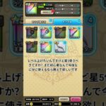 誰か教えて#ドラクエ#ドラクエウォーク#ドラゴンクエスト#ドラゴンクエストウォーク#強化