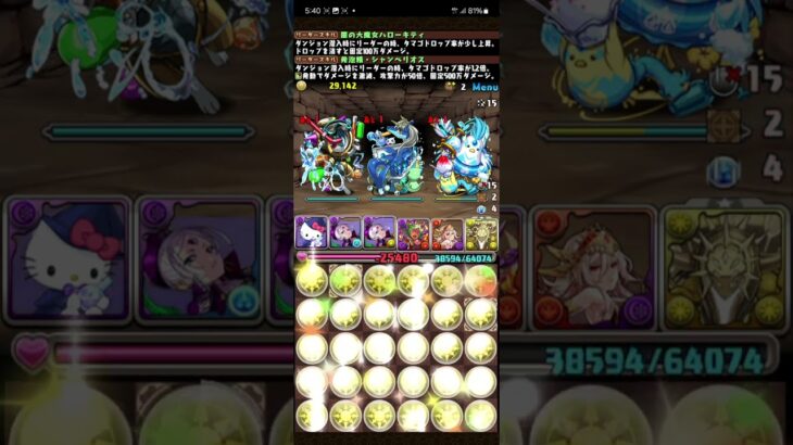 【パズドラ】パズドラアイランド上級 4スキップ ダンボ19 落ちコン無し ずらし周回編成 コメント欄に立ち回りあり