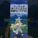 スケイルノイズが上手く決まった！#ポケモンgoバトルリーグ #ポケモンgo #shorts