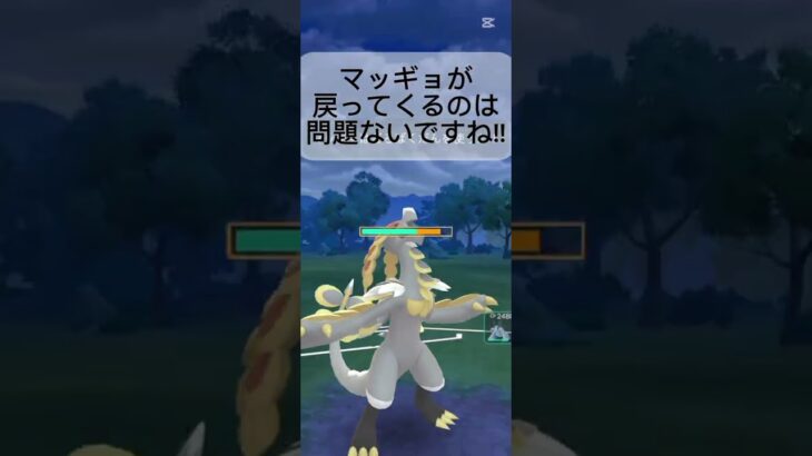 スケイルノイズが上手く決まった！#ポケモンgoバトルリーグ #ポケモンgo #shorts