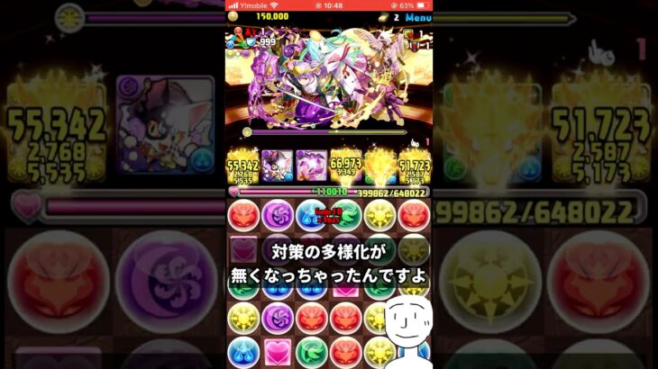 【パズドラ】パズドラのギミックって面白味に欠けるんですよ。　#shorts #パズドラ #ショート動画