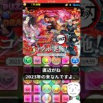 【パズドラ】鬼滅の刃の映画、絶対観た方が良い。　#shorts #パズドラ #ショート動画　#夏休み　#猗窩座再来
