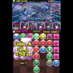 バーテンダー・ノクタリア使ってみた パズドラ#shorts