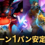 【ドラクエウォーク】竜神王の2ターン1パン安定イチロク式攻略！攻略はこの方法で決まり
