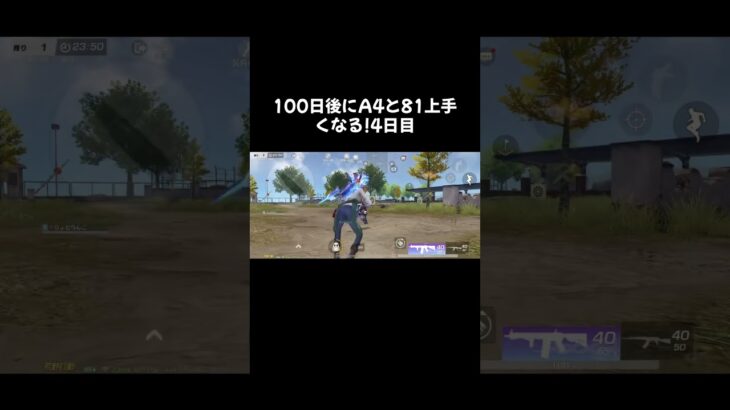 4日目 #荒野行動 #荒野行動純金配布 #荒野再会祭