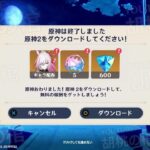 最新情報！原神2が確定へ―新情報が明らかに！ 【原神/げんしん】