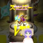 【モンスト】機動戦士Gundam GQuuuuuuX ガチャ 3回目【モンスターストライク】#モンスト #モンスターストライク #モンストガチャ