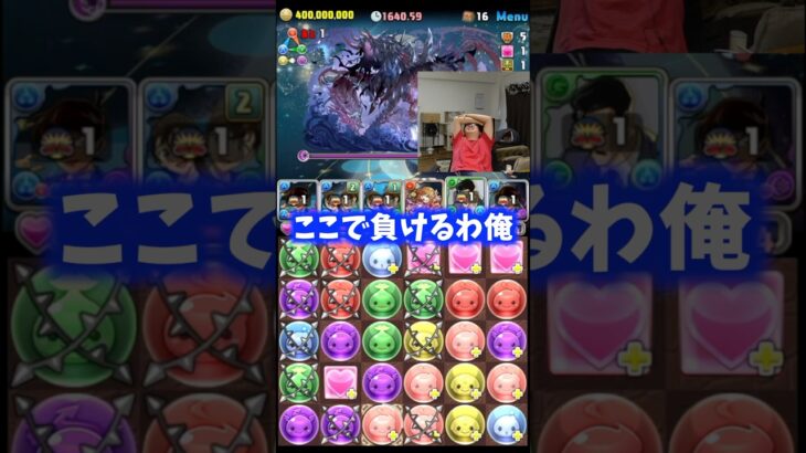 【嫌いすぎる】指奪われたらもう負けです #たかし #パズドラ