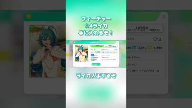 フィーチャー☆4ライカ完凸までの道