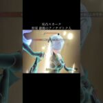 【原神】ナタ最後の地方伝説眠れ【genshinimpact】#genshin #skirk #escoffier #shorts