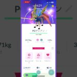 【ポケモンGO】対ムゲンダイナ準備進捗どうですか？