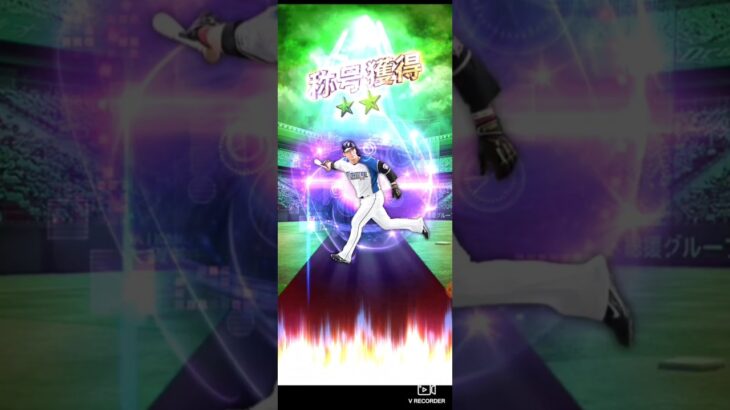 【プロスピA】TS中田翔のコンタクトヒッター1点狙いチャレンジ② #プロスピa #shorts #プロ野球スピリッツa #プロ野球