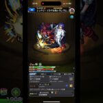 【モンスト】シュウジ