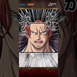 スゴフェス限定フェス限シャンクス！来い！おれ達が相手をしてやる！［OPTC］［トレクル］［ONE PIECE　Treasure　Cruise］［원피스 트레져 크루즈］［ワンピース］