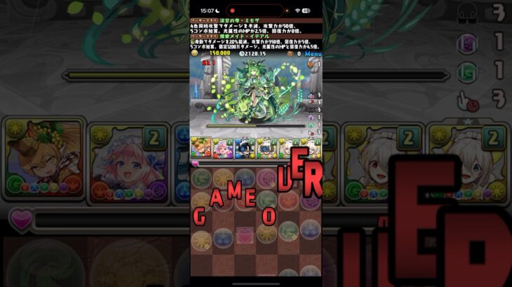 触っちゃったEXラッシュ【パズドラ】