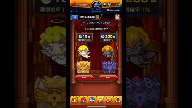 ｢モンスト｣天使の箱と悪魔の箱 日目