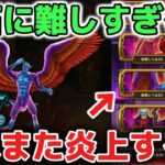 【ドラクエウォーク】運営さんバトル回廊が難しすぎる…エイトの心までは簡単でも良かったのでは【DQウォーク】