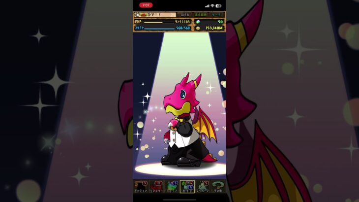 パズドラ　歴世の杯と神創の雫ガチャ2　15連