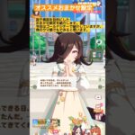 無人島シナリオ！オススメおまかせ設定！#ウマ娘 #ウマ娘プリティーダービー #新シナリオ