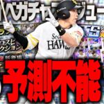 2025シリーズ1も残り2ヶ月に！セレクションは一体いつ来るのか！？もう今年のプロスピAは予測不能！？7月のイベガチャスケジュール予想！【プロスピA】# 2767