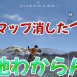 マップ消したらどのくらいキツいのか検証した結果wwww　#荒野行動