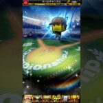 プロ野球スピリッツa【プロスピA】戸郷翔征Sランク契約書の補助券スペシャルミッション累計報酬イベント 緒方千治チハルチャンネル2025年7月30日