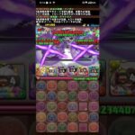祭囃子の龍王・ゼローグを破壊！ #パズドラ
