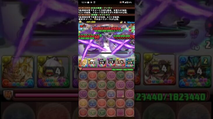 祭囃子の龍王・ゼローグを破壊！ #パズドラ