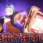 【#原神 】月感電がもはや革命的レベルな件、20時ぐらいから「染夏！烈日？リゾート満喫！②」をプレイ【概要欄読んでね】