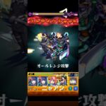 モンスト　ニャアン　ジークアクス　コラボ　ストライクショット 　#ガンダム #コラボ #モンスト #モンスターストライク #ストライクショット #ジフレド #ジークアクス　#エグザベオリベ　#ニャアン