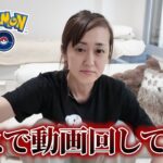 緊急、無理すぎる。【ポケモンGO】