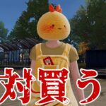 ※この衣装スキンは呪われてます　#荒野行動