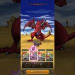 #games #gaming ドラクエウォーク竜神王戦