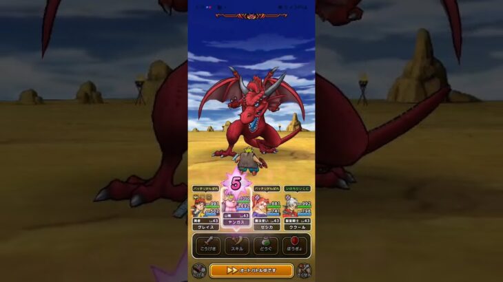 #games #gaming ドラクエウォーク竜神王戦