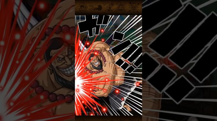 ワンピーストレクル　ウルージ　必殺技