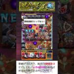 いろはSSの逆転力！HPミリでも勝てる #モンスト #いろは #ビリミスク #激獣神祭限定