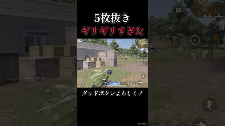 最強武器で5枚抜き！【荒野行動】#shorts #荒野行動