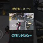 軽合金リュック#荒野行動 #knivesout #ペニンシュラ大脱走