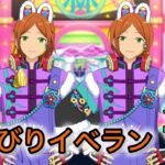 【あんスタ】モーマンタイでモウタマラン♪／感謝祭★見つめてうぃんくウィンク第6回【イベラン】
